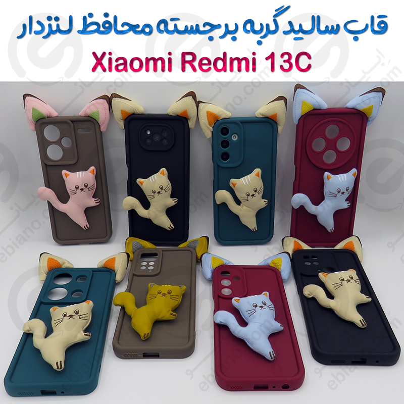 قاب سالید گربه برجسته محافظ لنزدار Xiaomi Redmi 13C