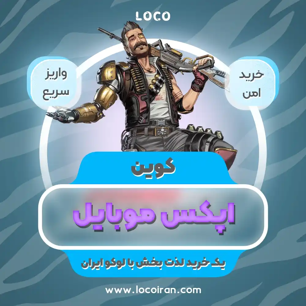 خرید کوین اپکس موبایل