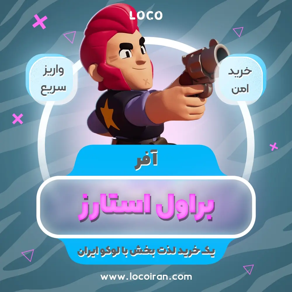 خرید آفر براول استارز