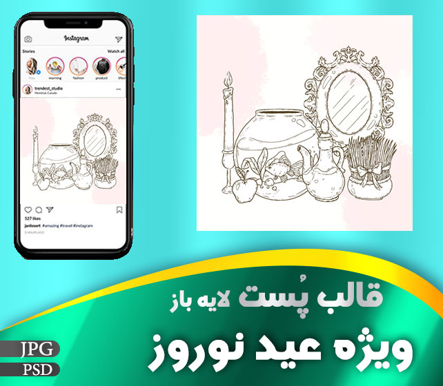 پست عید نوروز