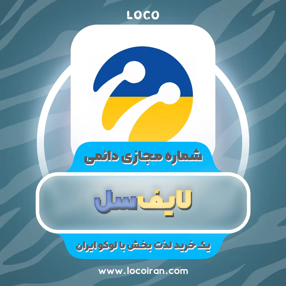 خرید شماره مجازی دائمی