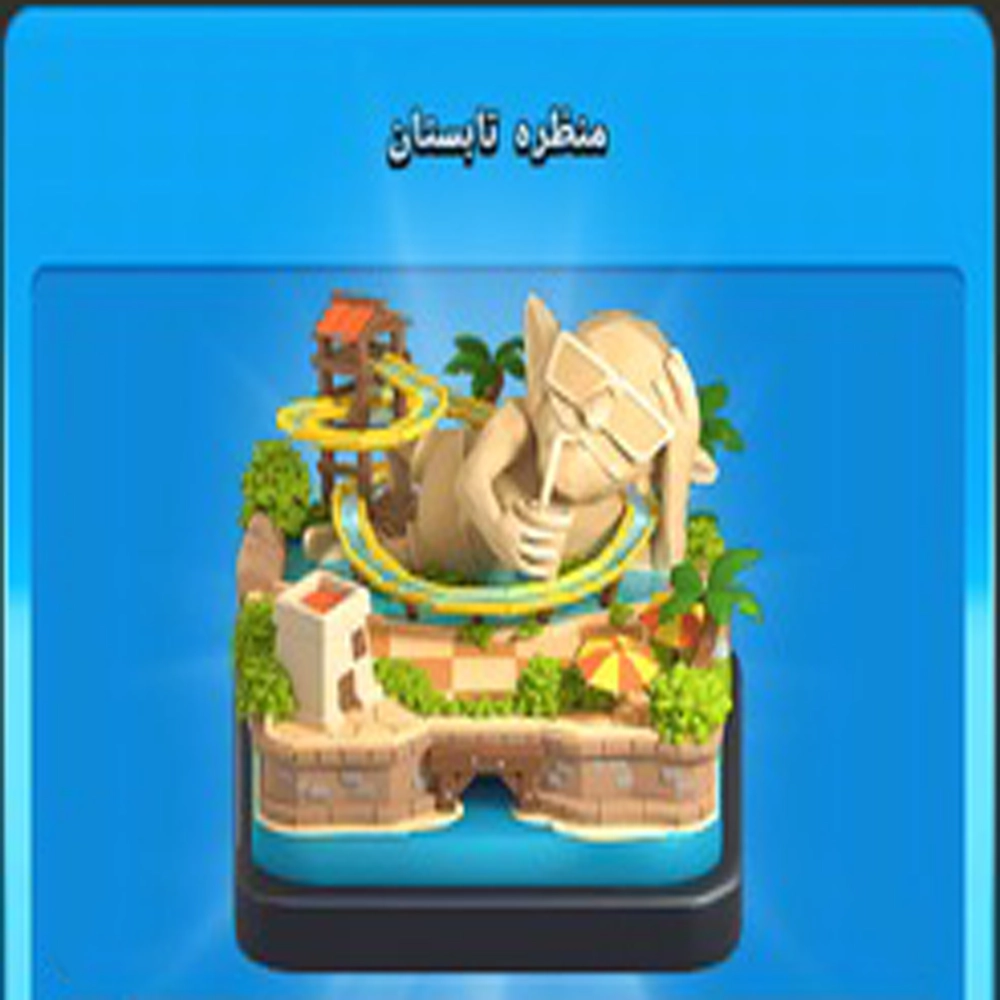 خرید منظره تابستان کلش اف کلنز