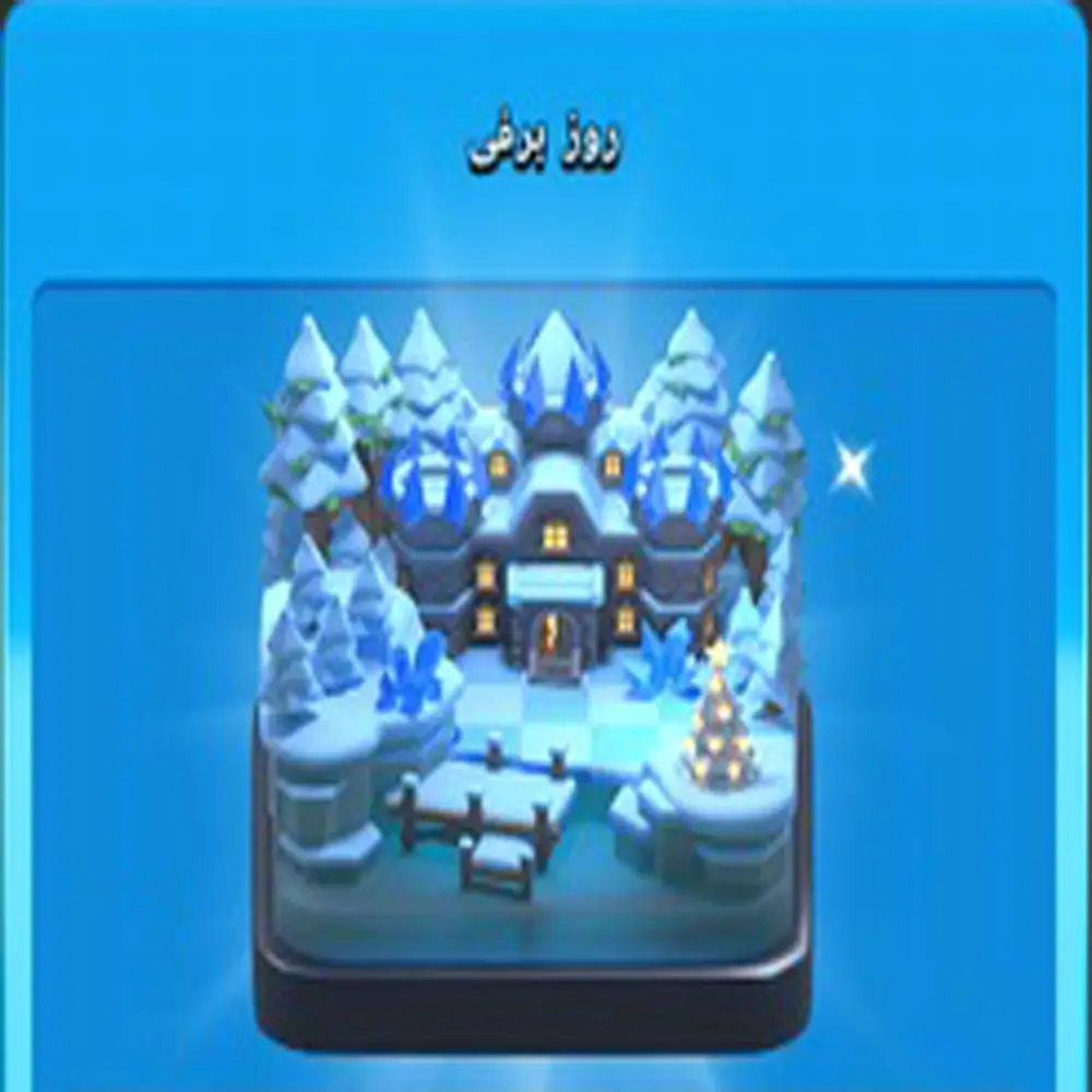 خرید منظره روز برفی کلش اف کلنز