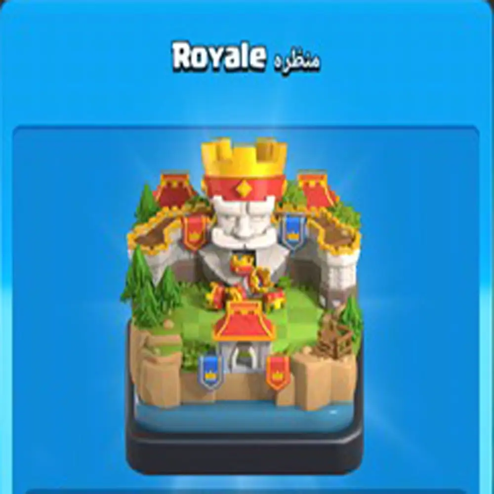 خرید منظره Royale کلش اف کلنز