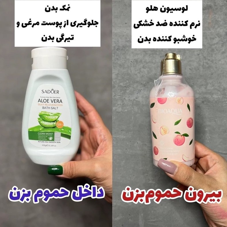 پک 2 عددی لوسیون هلو شاین دار و نمک بدن آلوورا سادور