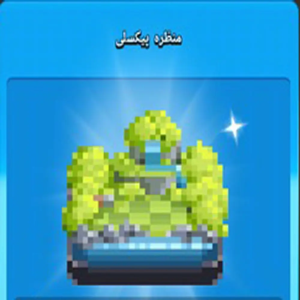 خرید منظره پیکسلی کلش اف کلنز