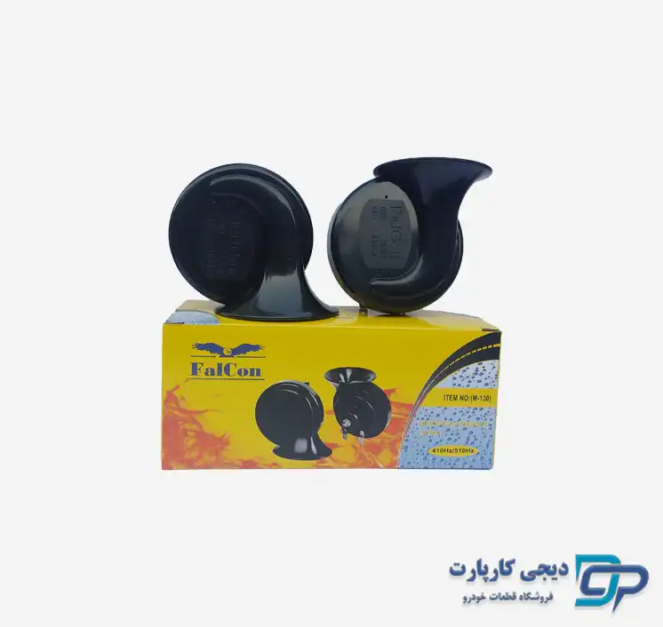 بوق پژو حلزونی فالکون