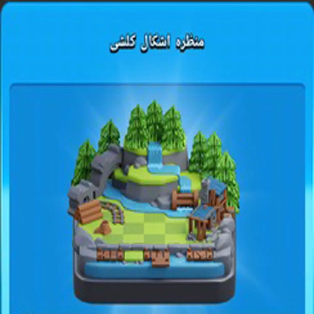 خرید منظره اشکال کلشی کلش اف کلنز