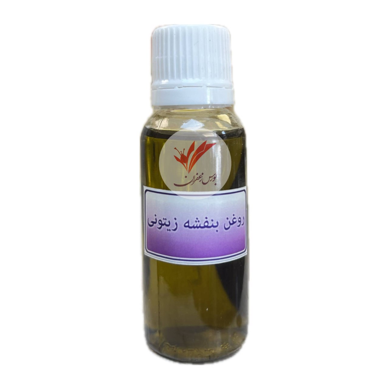 روغن بنفشه زیتونی