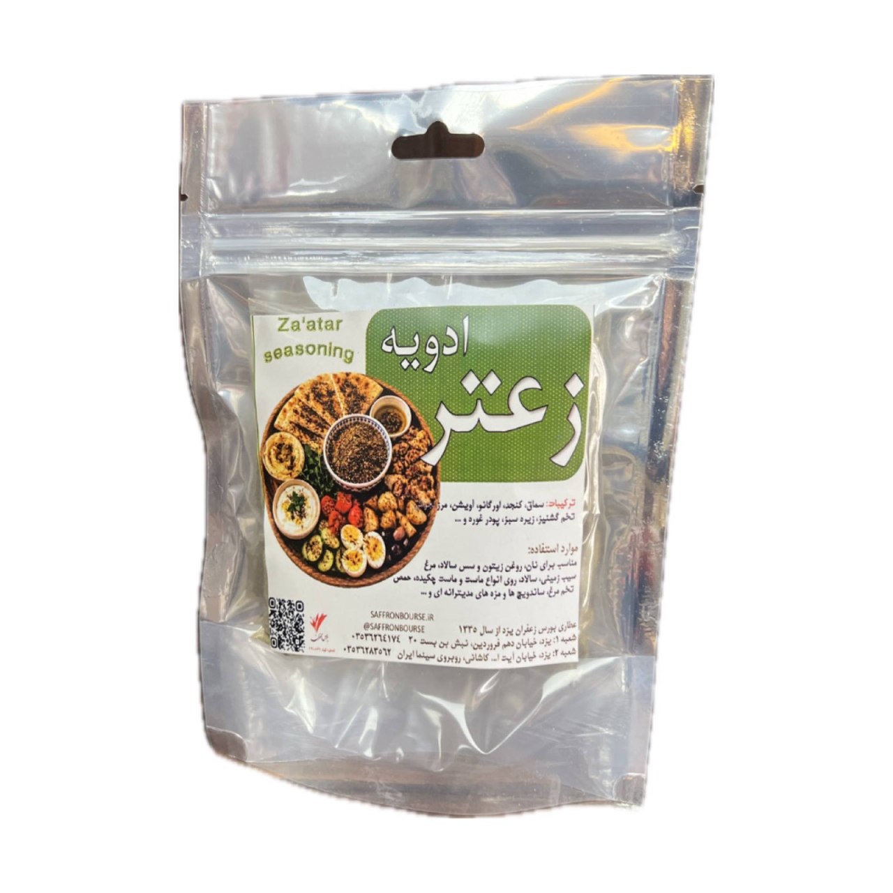 ادویه زعتر
