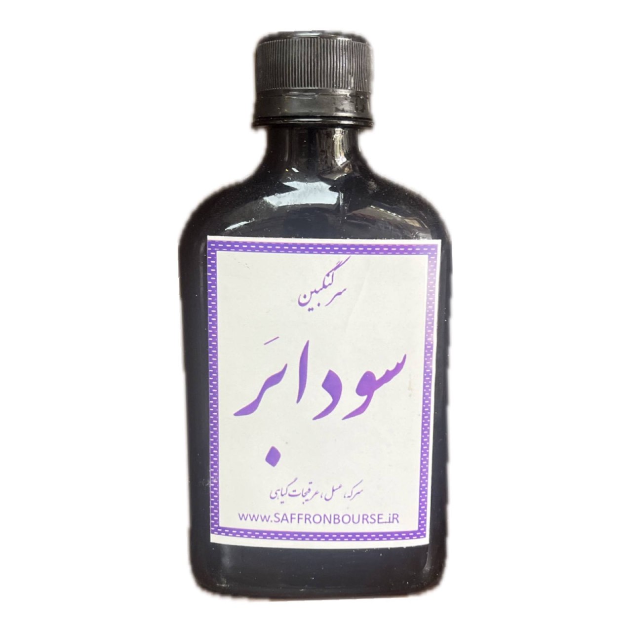 شربت سودابر اصل (پاکسازی خلط سودا و اصلاح مزاج)