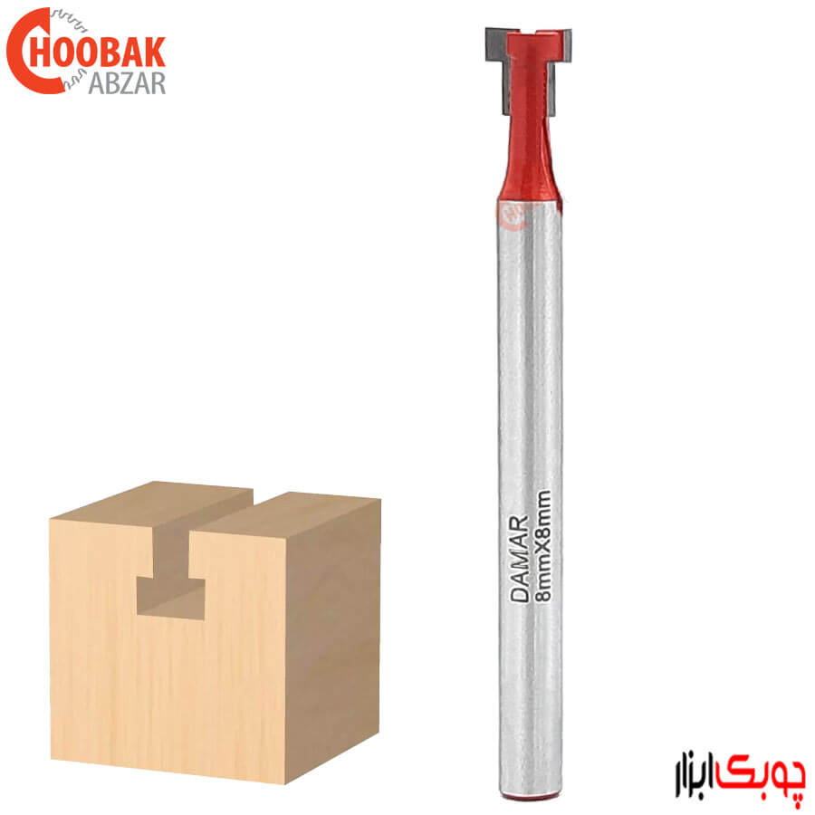 مته جا کلیدی 8 میلیمتر دامار کد DM040806A