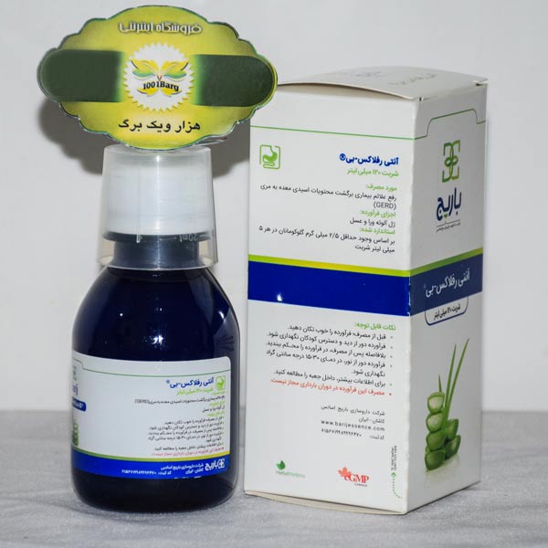 شربت آنتی رفلاکس بی باریج اسانس