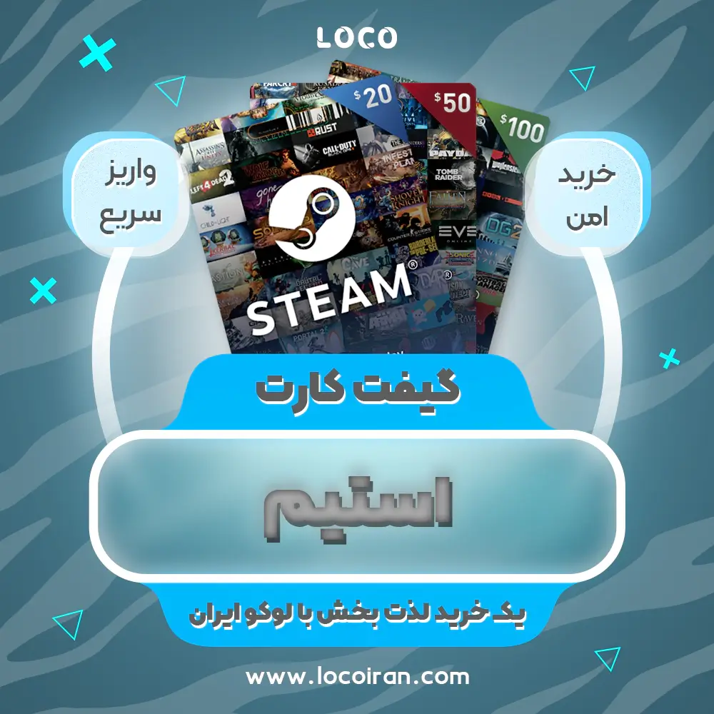 خرید گیفت کارت استیم