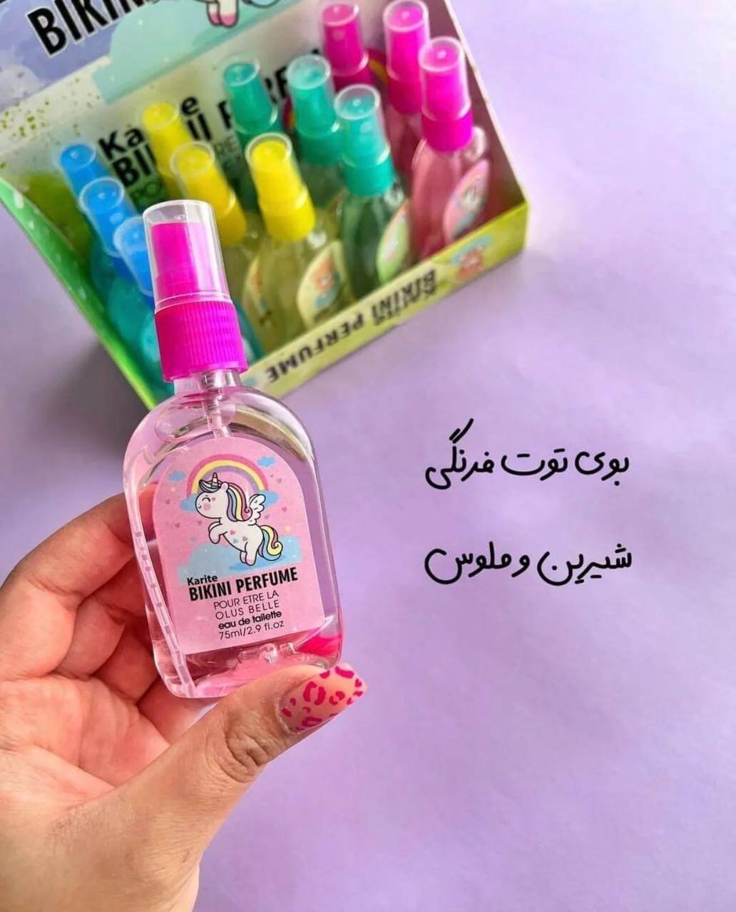 عطر بیکینی کاریته