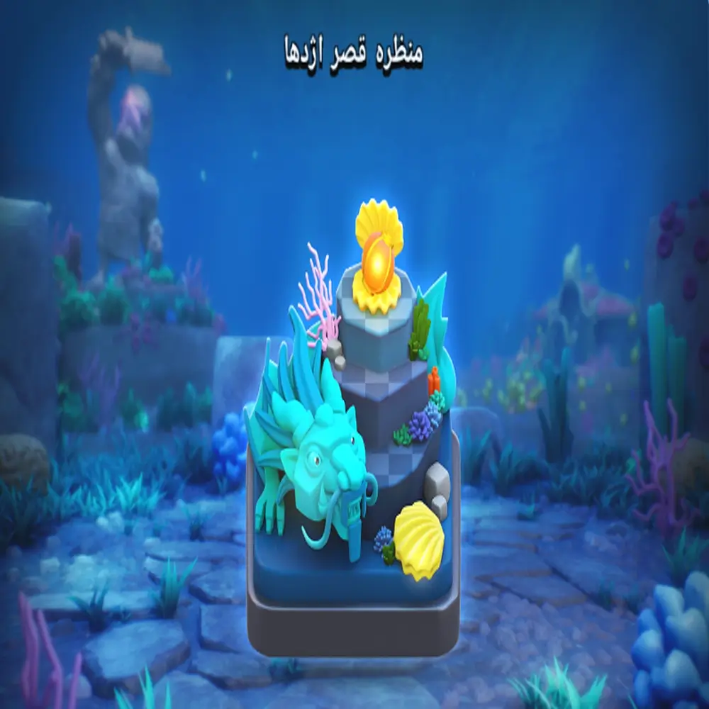 خرید منظره قصر اژدها کلش اف کلنز
