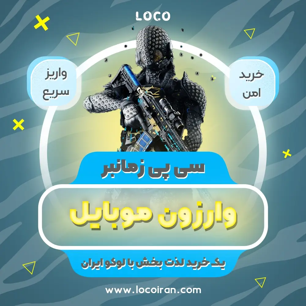 خرید سی پی زمانبر کالاف دیوتی وارزون موبایل