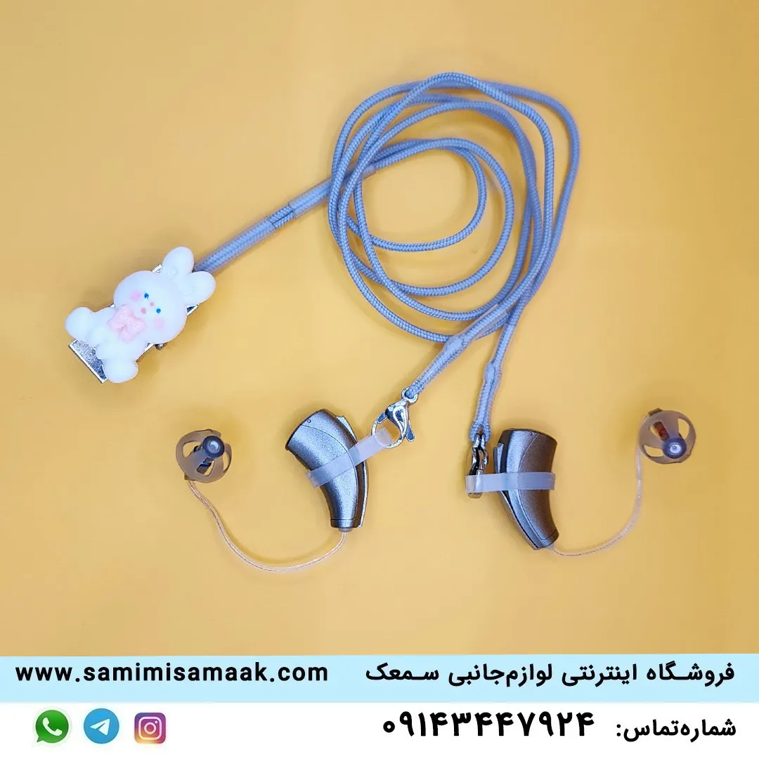 بند نگه‌دارنده سمعک کودکان مدل خرگوش