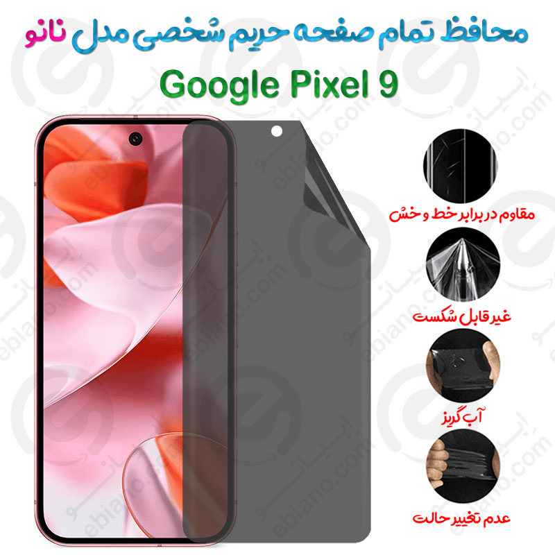 محافظ تمام صفحه حریم شخصی Google Pixel 9 مدل نانو