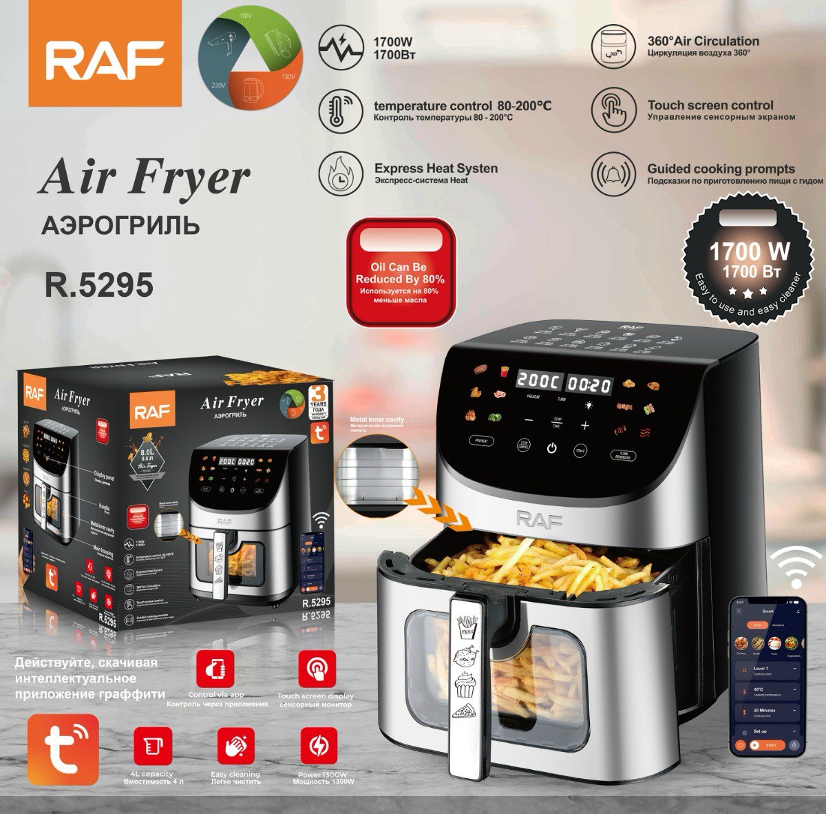 سرخکن بدون روغن راف مدل R5295