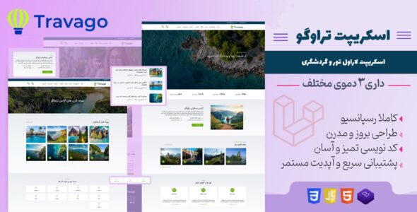 تراواگو، اسکریپت رزرو تور و گردشگری