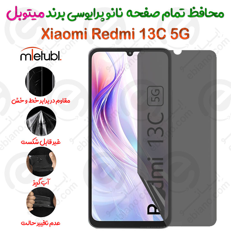 محافظ تمام صفحه نانو پرایوسی شیائومی ردمی 13 سی 5 جی برند میتوبل