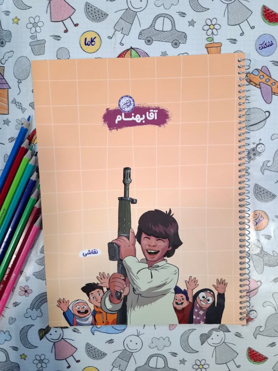 دفتر نقاشی سیمی رحلی قهرمان من طرح آقا بهنام