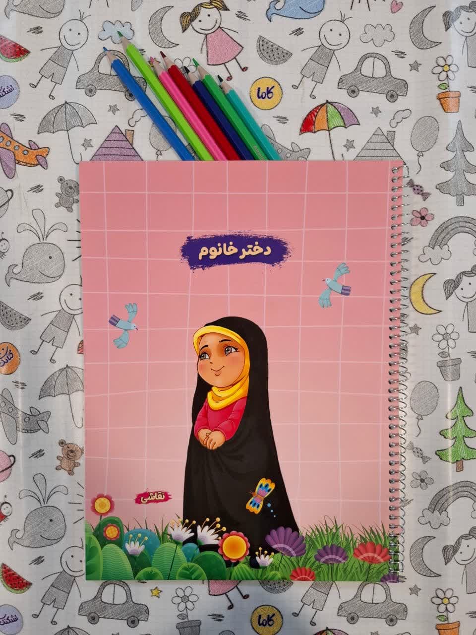 دفتر نقاشی سیمی رحلی طرح دختر خانوم