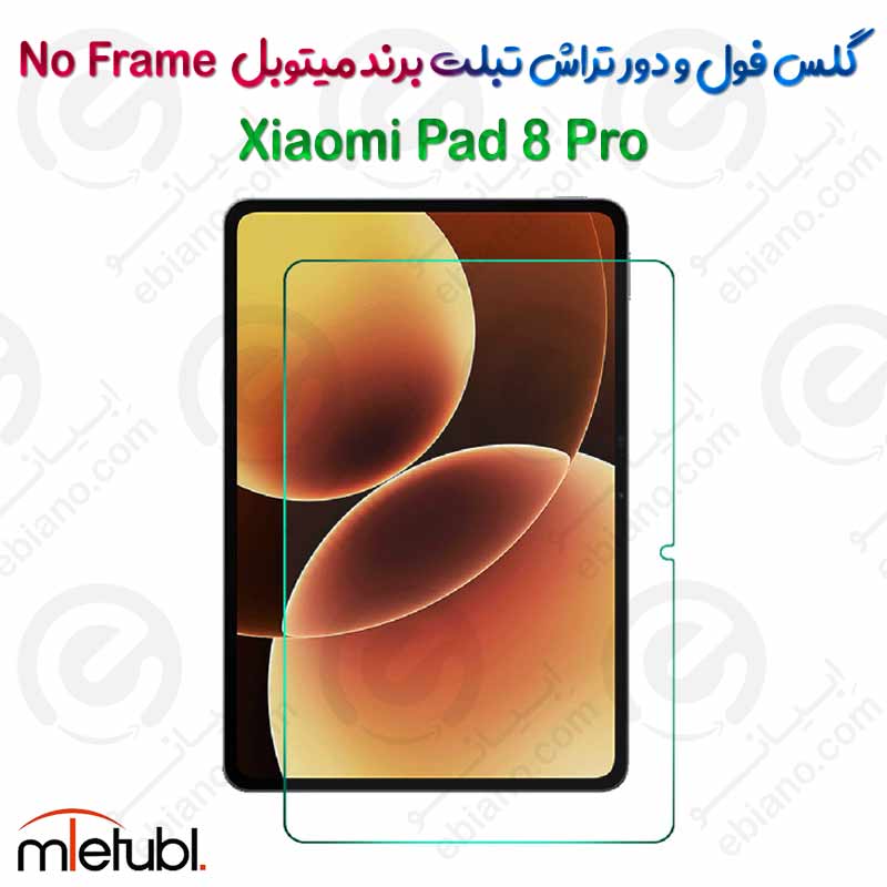 گلس فول و دور تراش میتوبل تبلت Xiaomi Pad 8 Pro مدل No Frame