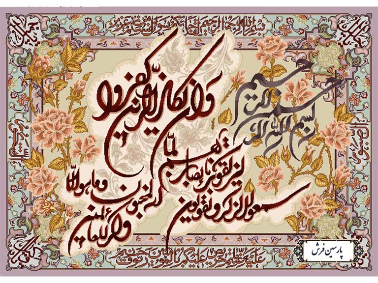 نخ و نقشه تابلو فرش تبریز طرح وان یکاد الذین - کد NR094