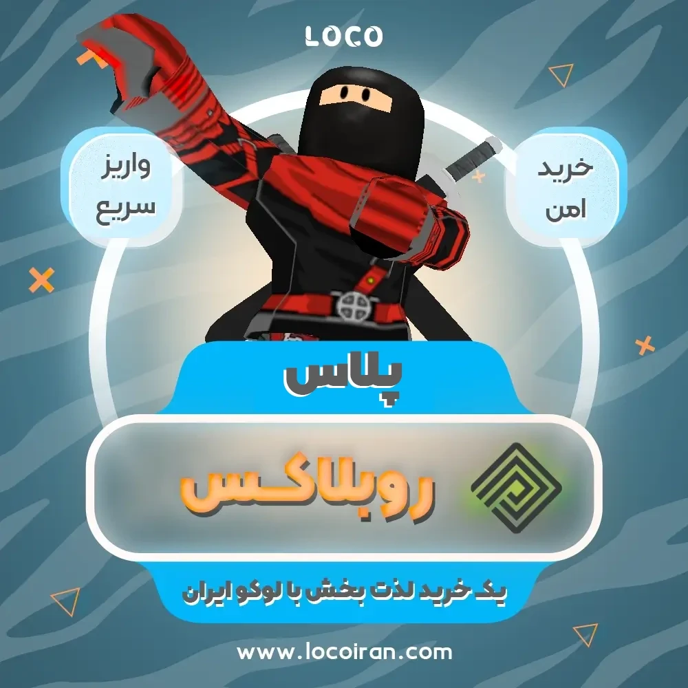 پلاس روبلاکس