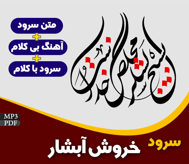 خروش آبشار