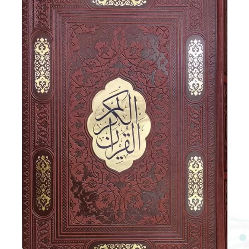 قرآن وزیری تحریر4رنگ چرم گوشه فلزی با پلاک وسط بدون قاب