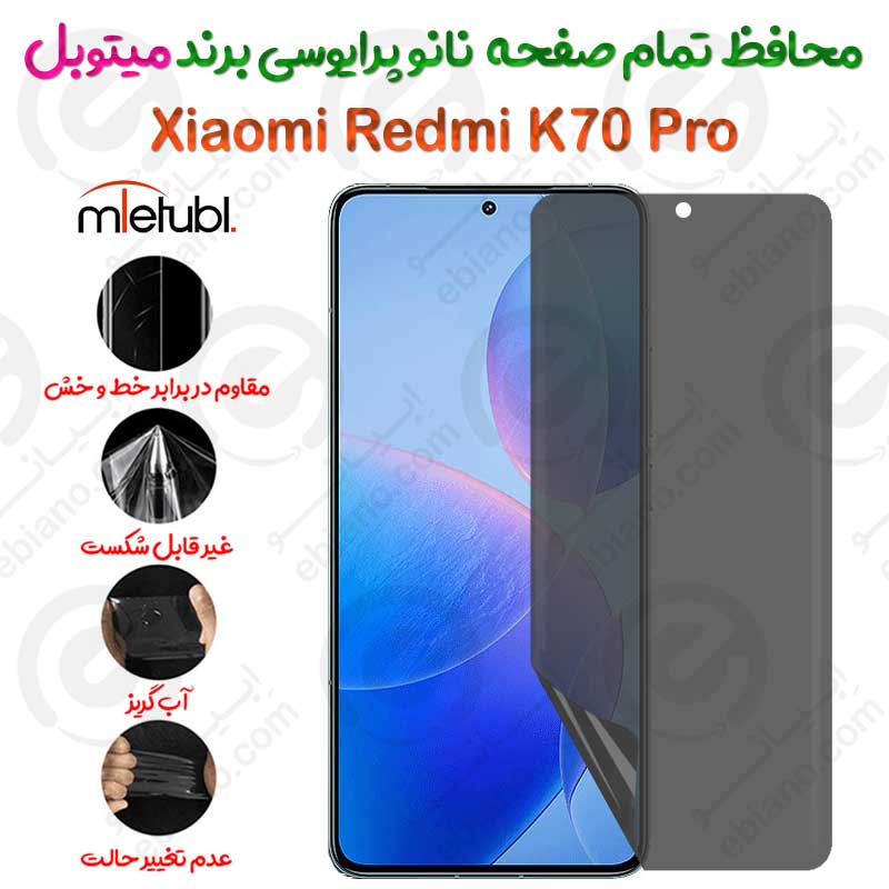 محافظ تمام صفحه نانو پرایوسی شیائومی ردمی کی 70 پرو برند میتوبل