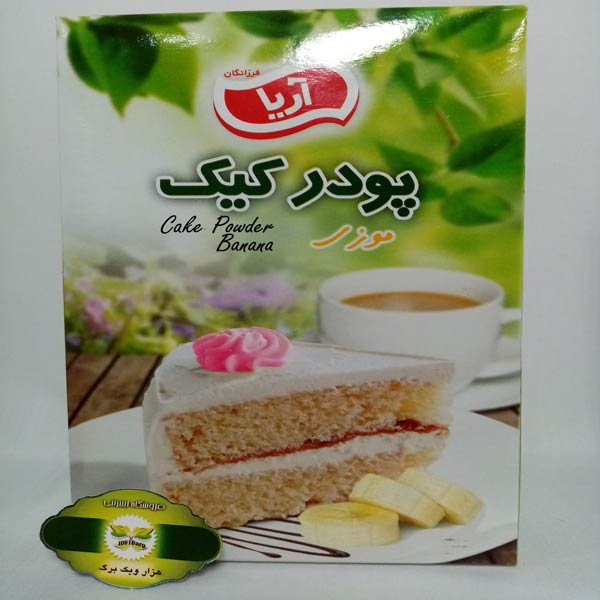 پودر کیک موزی آریا