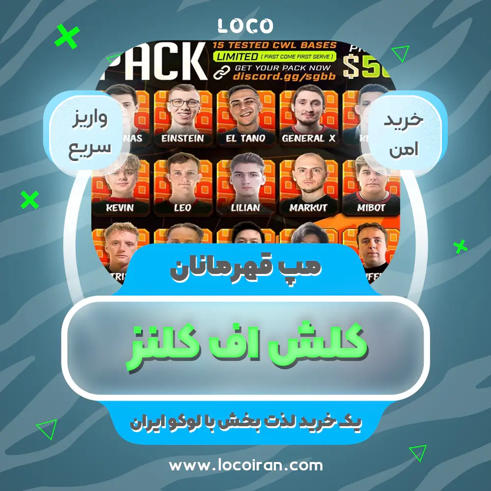 خرید مپ قهرمانان بازی کلش اف کلنز