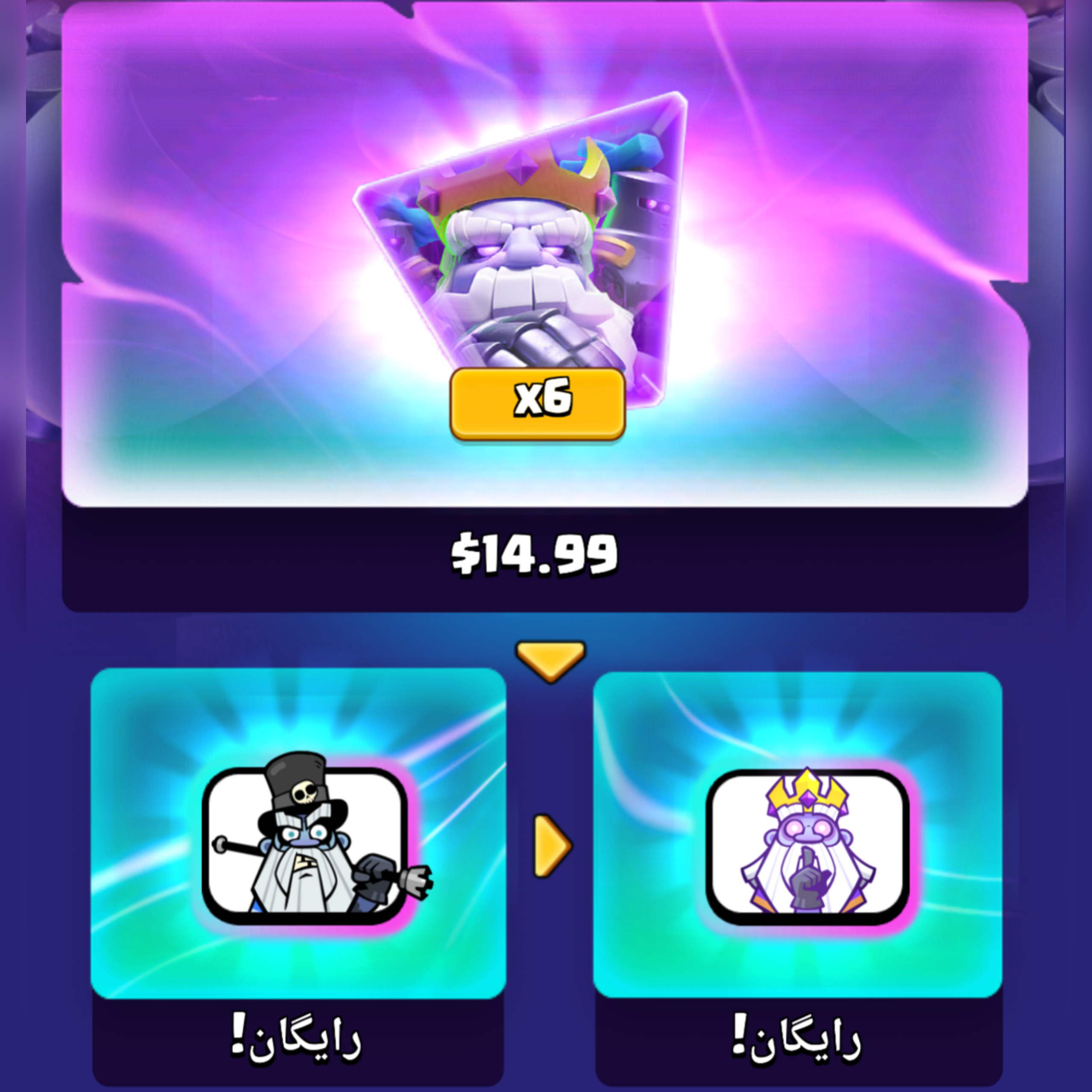 خرید آفر تکامل روح سلطنتی کلش رویال
