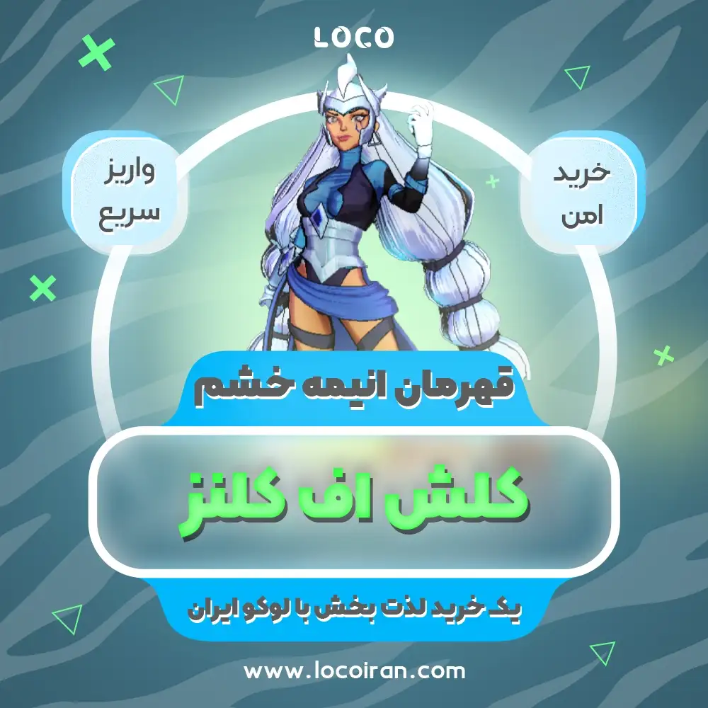 خرید قهرمان انیمه خشم کلش اف کلنز