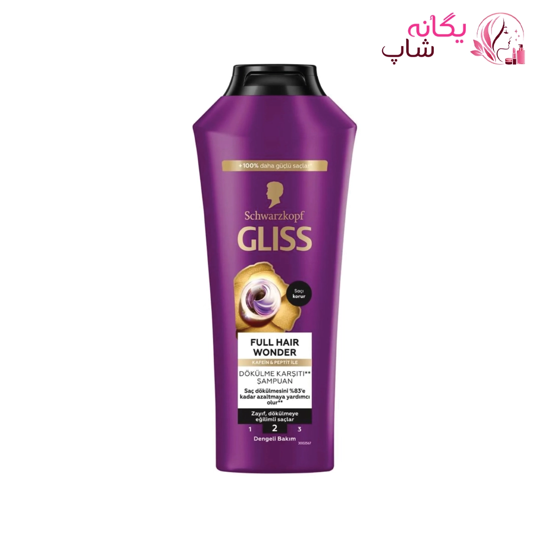 شامپو گلیس (GLISS) مدل (FULL HAIR WONDER) برند شارسکوف آلمان حجم 400 میل (کپی)