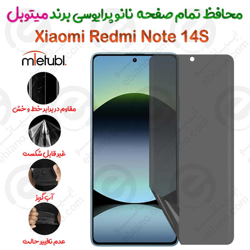 محافظ تمام صفحه نانو پرایوسی شیائومی ردمی نوت 14 اس برند میتوبل