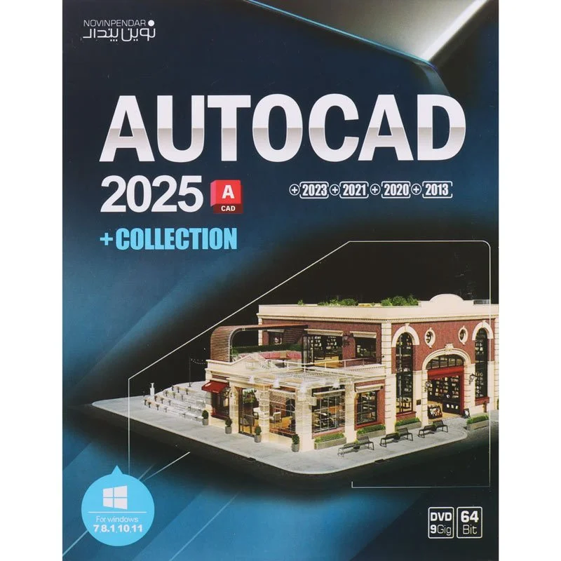 مجموعه AutoCAD Collection 2025 (1DVD9 نوین پندار)