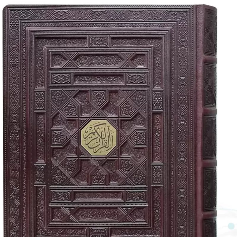 قرآن وزیری گلاسه چرم جعبه دار برجسته نفیس با پلاک وسط