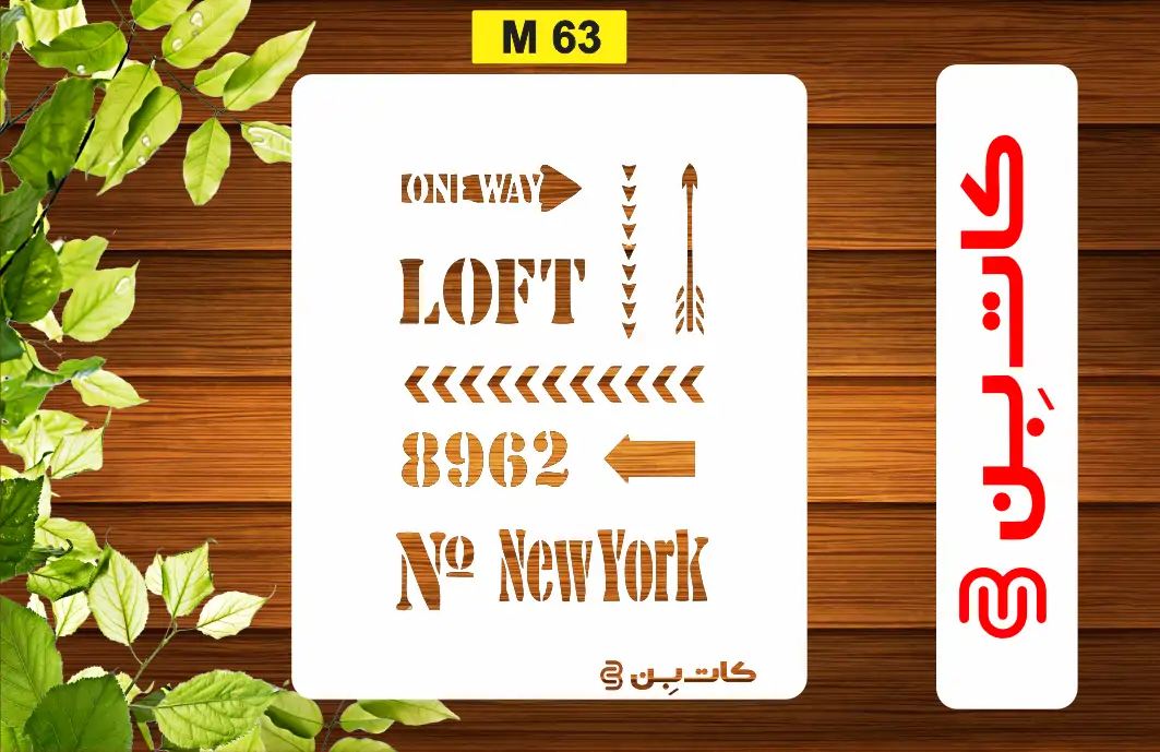شابلون فانتزی کد M 63