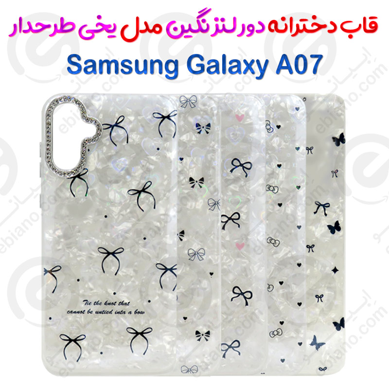 قاب دخترانه دور لنز نگین Samaung Galaxy A07 مدل یخی طرحدار