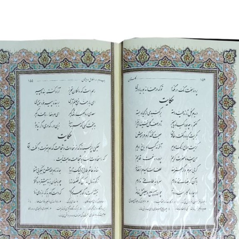 گلستان وزیری معطر چرم جعبه دار نفیس با پلاک فلزی طرح مس