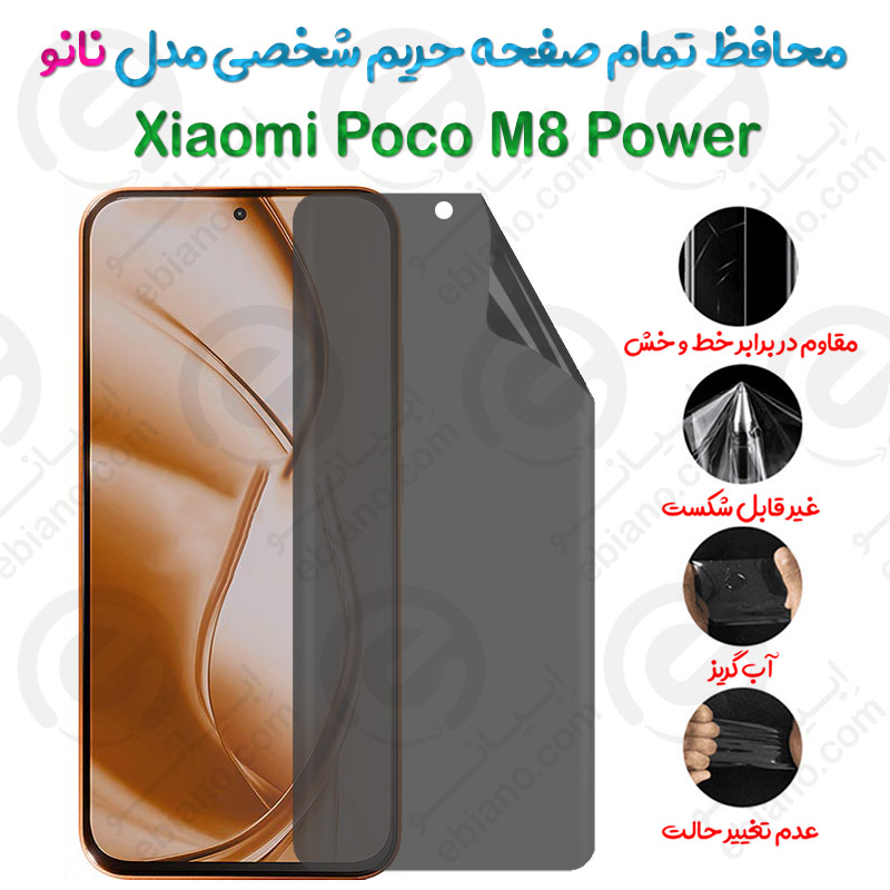 محافظ تمام صفحه حریم شخصی Xiaomi Poco M8 Power مدل نانو