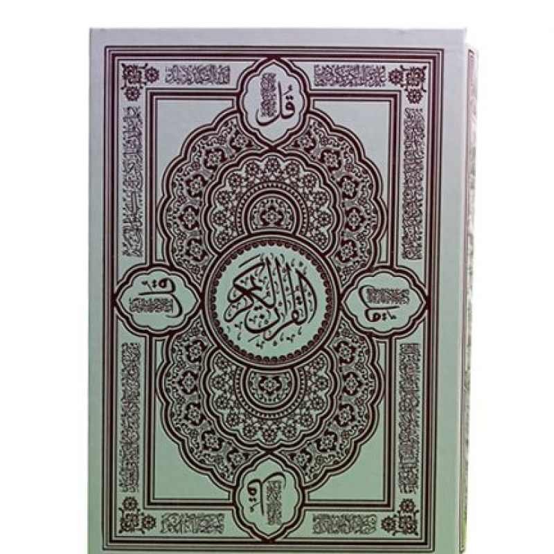قرآن رحلی چرم سفید عروس قابدار کشویی