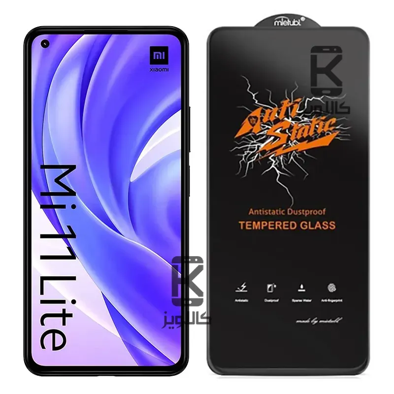 گلس میتوبل اصلی Xiaomi Mi 11 Lite مدل Anti Static