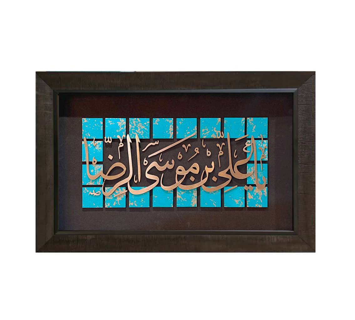 تابلو معرق مس طرح یا علی بن موسی الرضا (ع) 60*40
