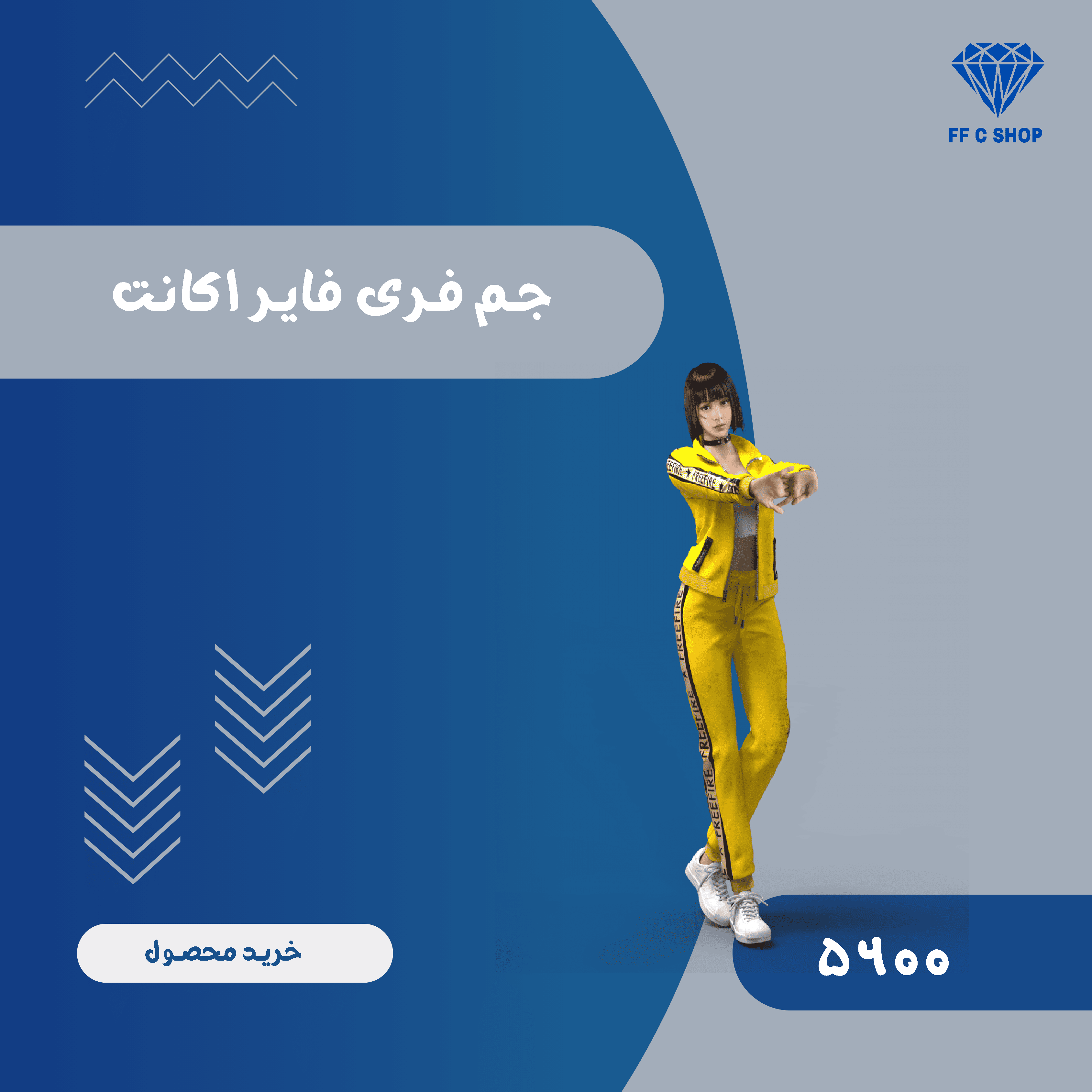 جم فری فایر با اطلاعات اکانت 5600 جم